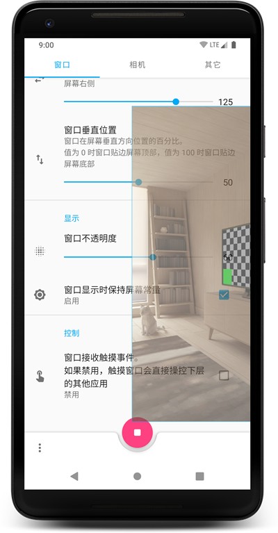 窗口相机app