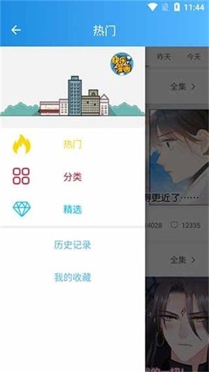 快乐漫漫app