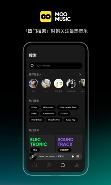 MOO音乐app