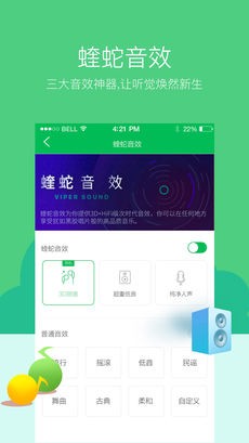 爱音乐app