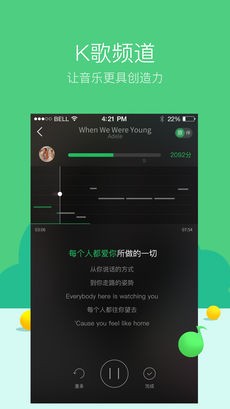 爱音乐app