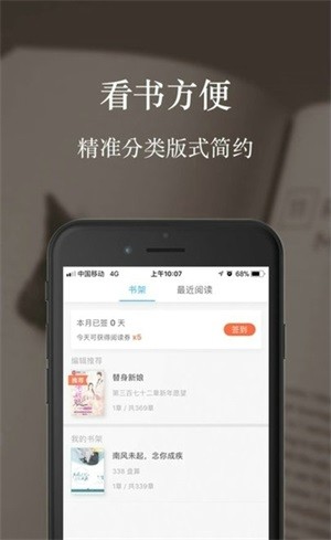 气泡阅读app