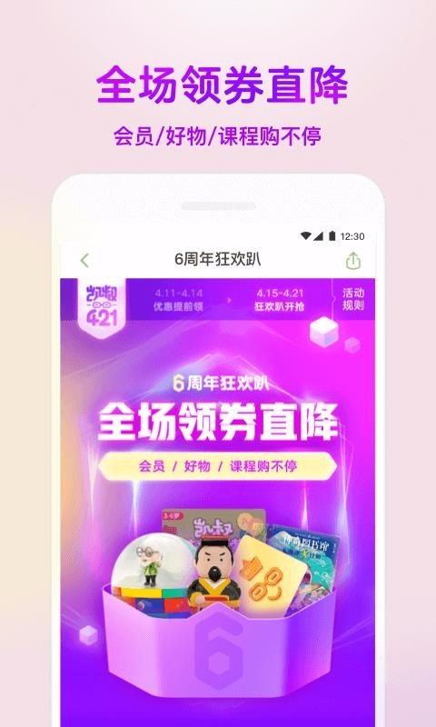 凯叔讲故事app