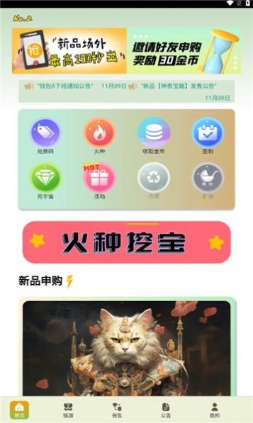 酷宝相机app