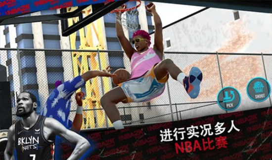 nba2k20安卓直装版45520