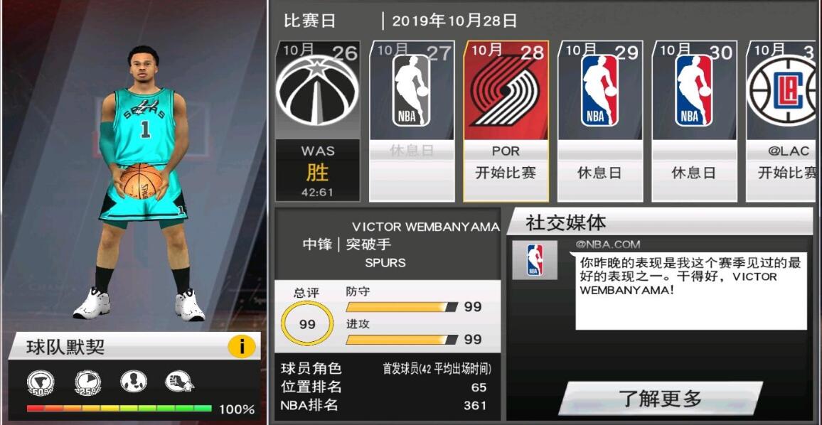 nba2k20安卓直装版