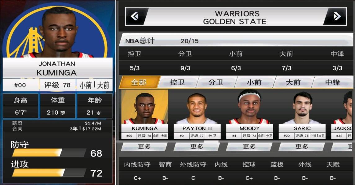 nba2k20安卓直装版