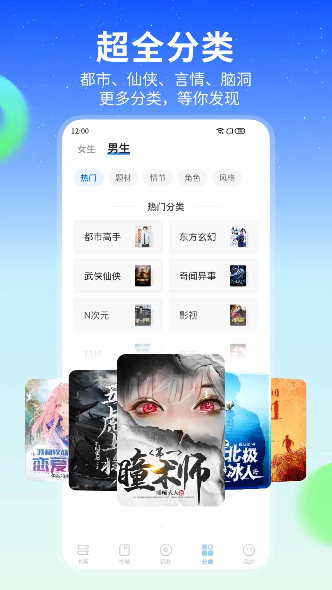 听书有声免费小说app