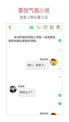 话本小说官网版