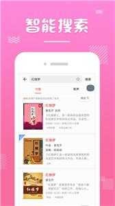 书迷小说官网版