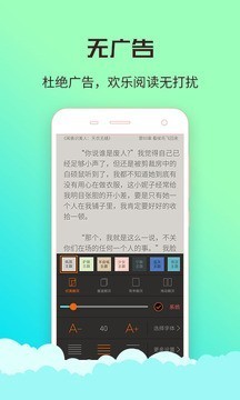 丁丁小说手机版