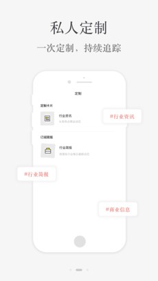 小理简报app