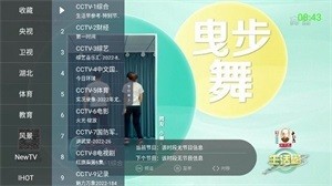 超级itv官网版