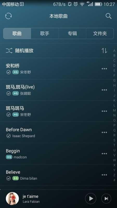 华为音乐播放器app