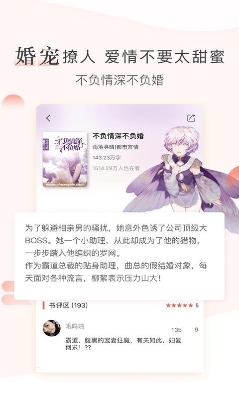 创别书城app