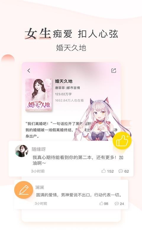 创别书城app