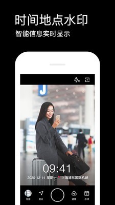 今日水印相机安卓版