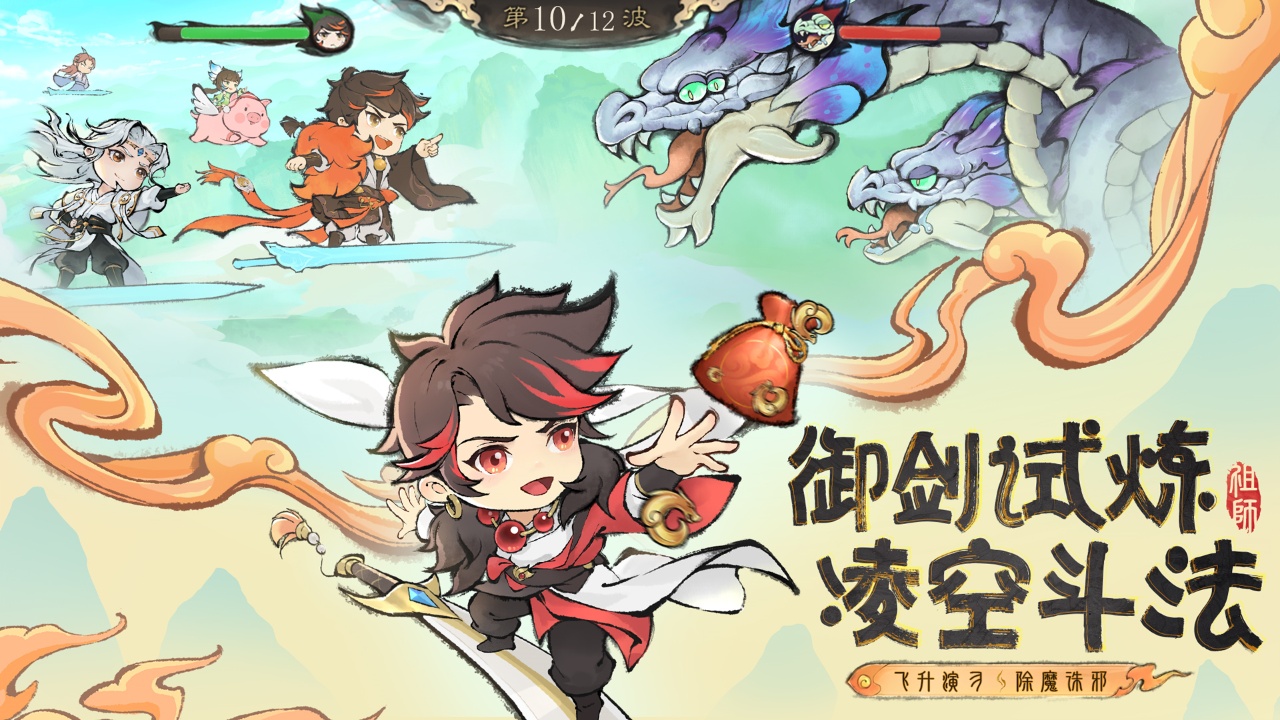 最强祖师手机版0