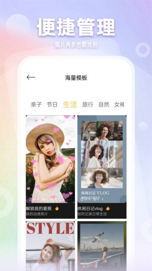 相册管家app