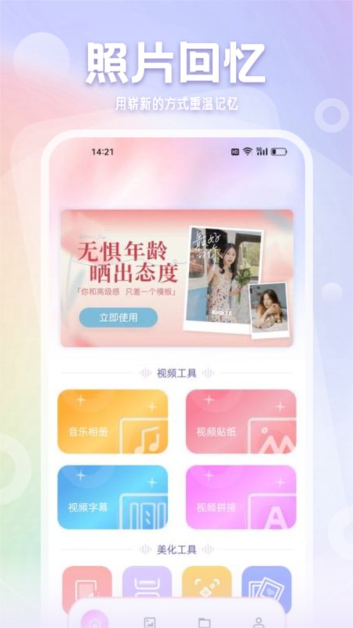 相册管家app