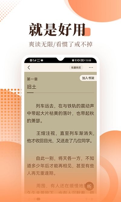 免费小说搜索器app