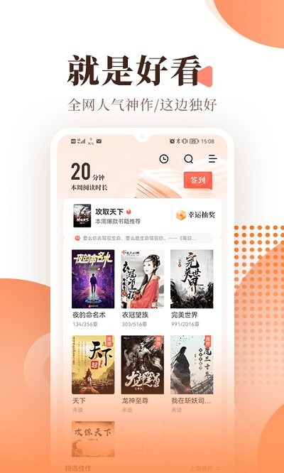 免费小说搜索器app