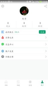 喜阅小说app