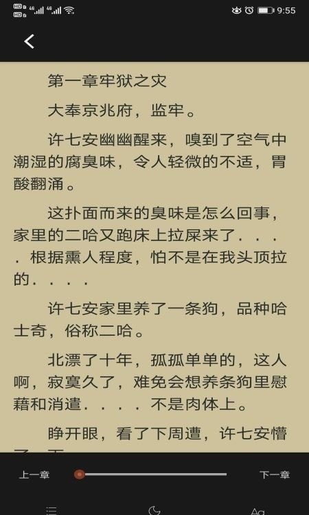 饭团看书官网版