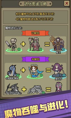 魔物背包系统免广告版