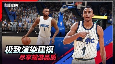 NBA巅峰对决手游