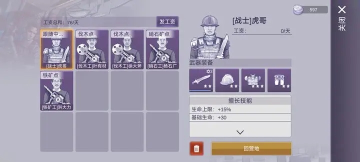 阿瑞斯病毒2免登录版