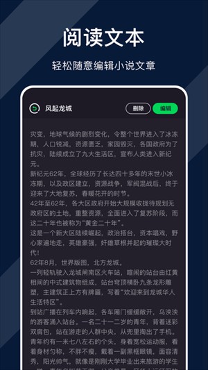 追阅小说app