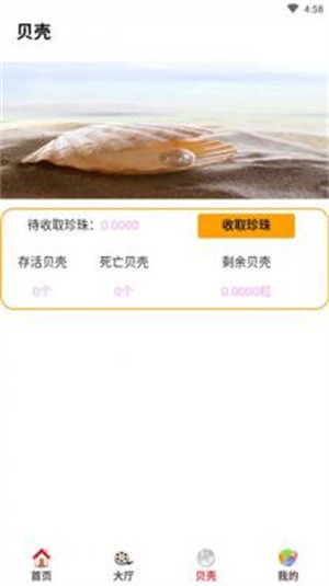 贝壳追剧app