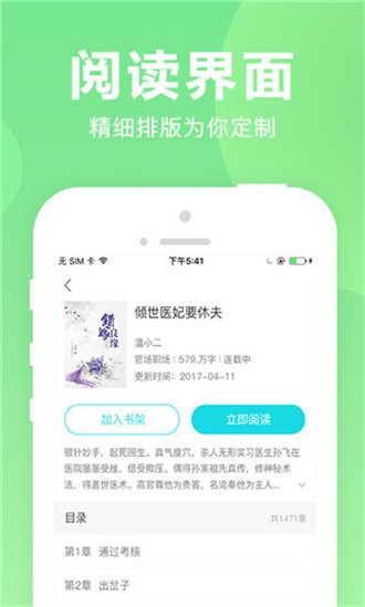 猫扑小说app