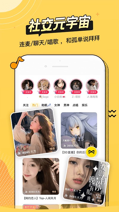 耳萌app