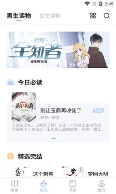 凡文阅读手机版