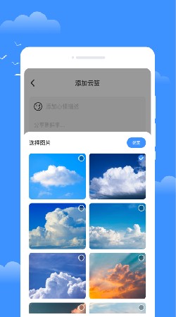 星雾天气app