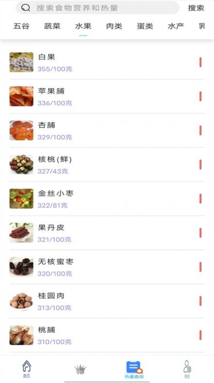 健身减肥食谱