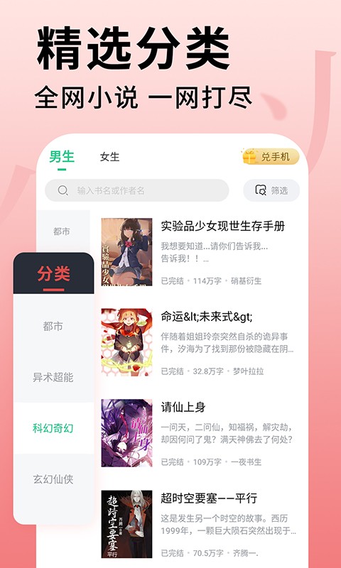 追书大师手机版