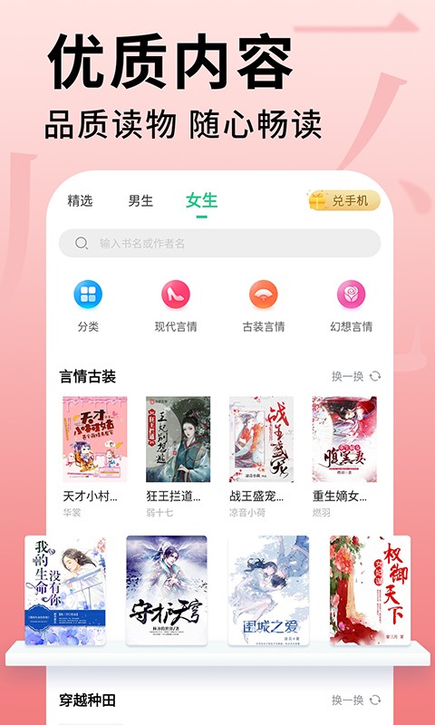 追书大师手机版