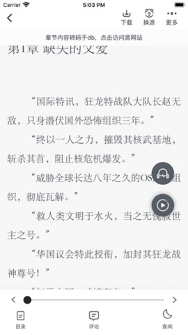 追书大师官网版