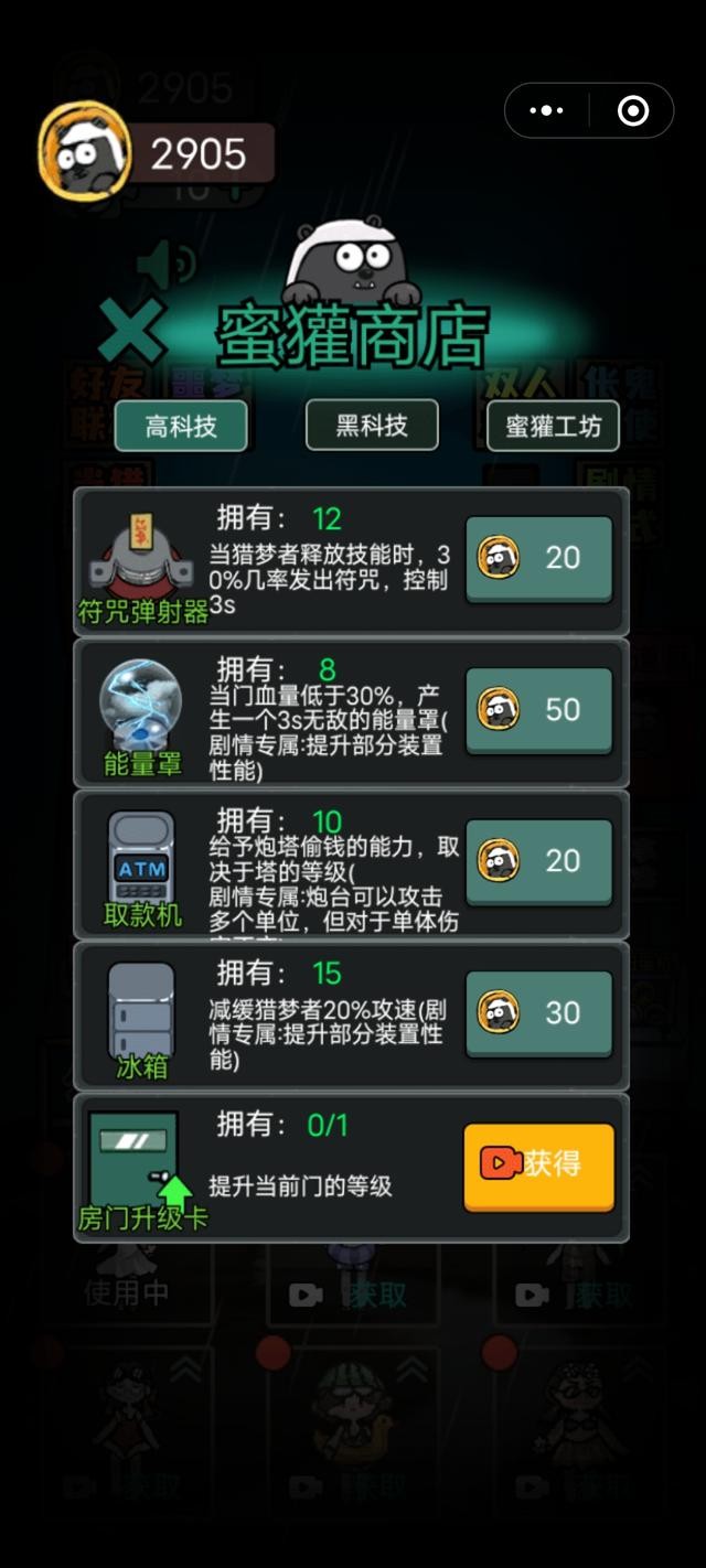 猛鬼宿舍无限金币最新版