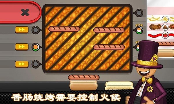 老爹热狗店togo无限金币版45730