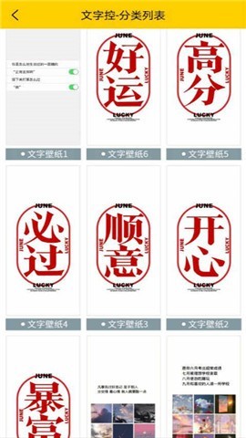 文字壁纸app