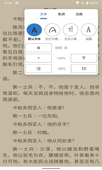 书迷小说app