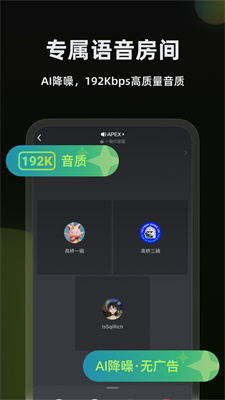 黑盒语音app26320