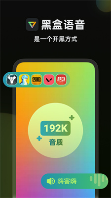 黑盒语音app26320