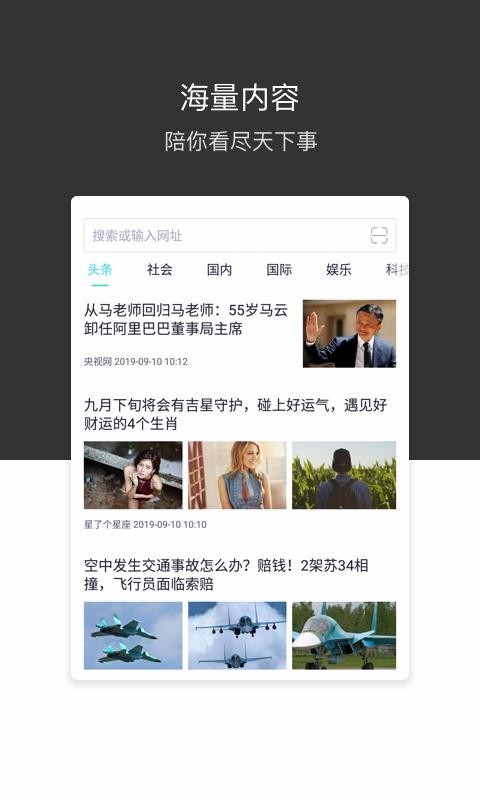 绿叶浏览器app