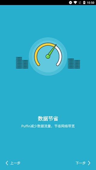 puffin浏览器