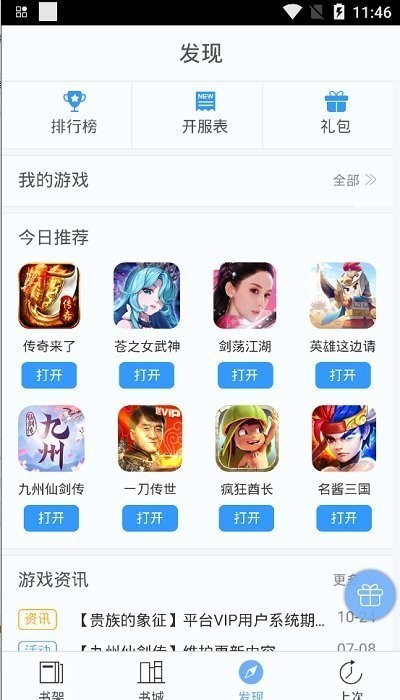 第八区小说网app